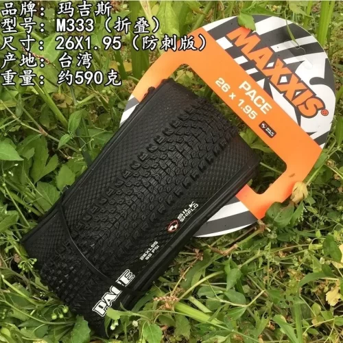 Maxxis 26 27.5x1.95 29x2.1 Mountain Bike tire - Image 4